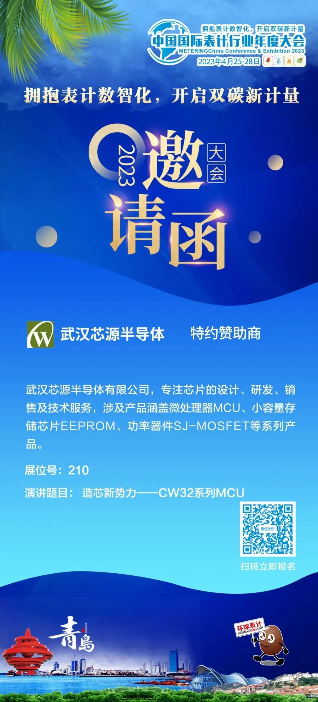 &#24320;&#20113;